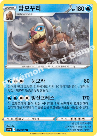 맘모꾸리