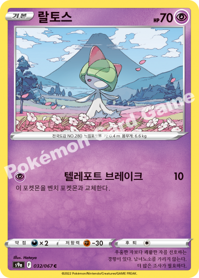 랄토스