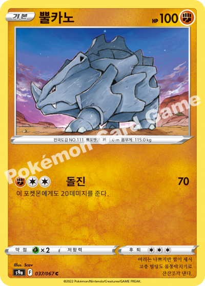 뿔카노