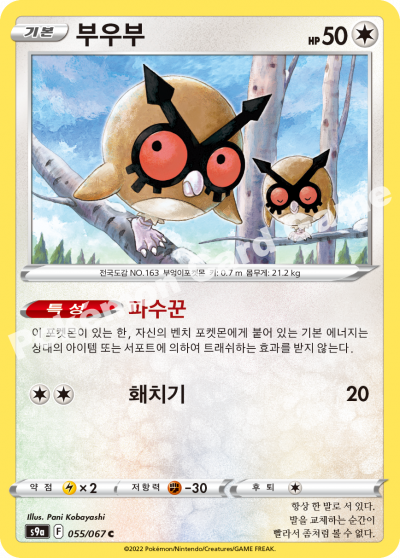 부우부