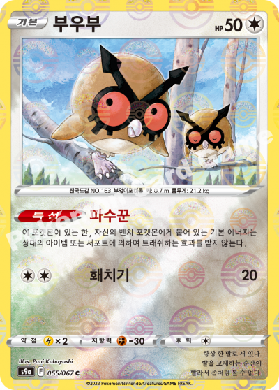 부우부