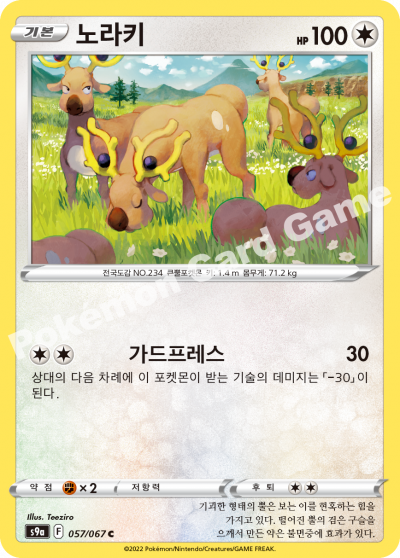 노라키