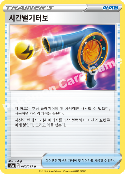 시간벌기터보