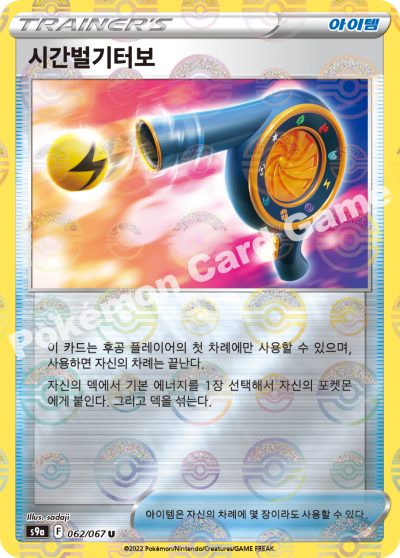 시간벌기터보