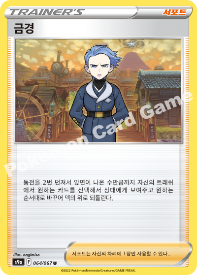 금경