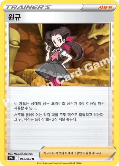 원규