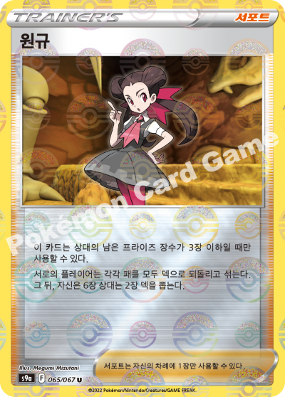 원규