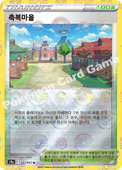 축복마을