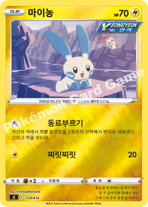 마이농