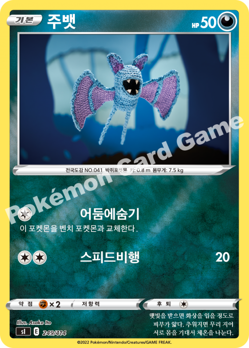 주뱃