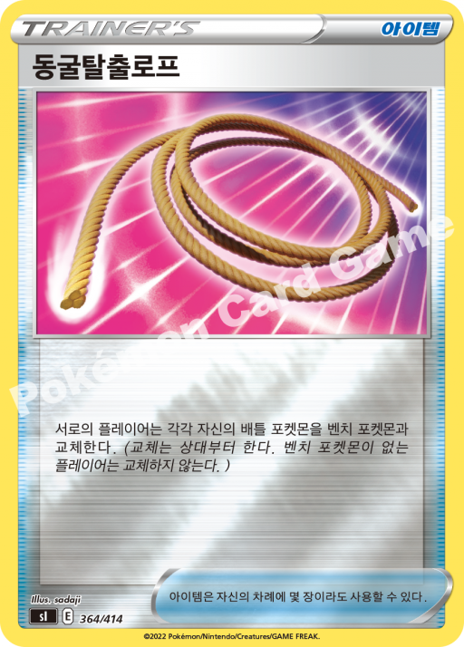 동굴탈출로프