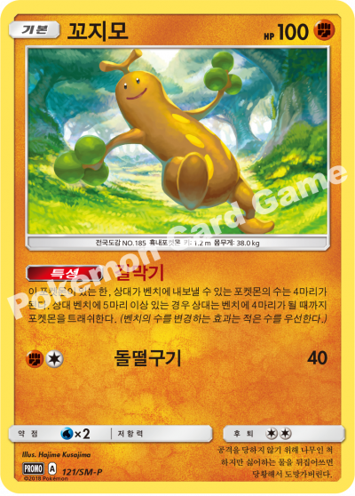 꼬지모