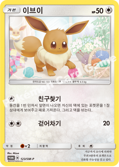 이브이