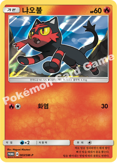 냐오불