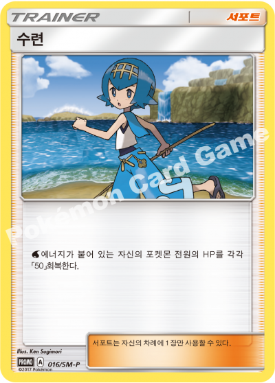 수련