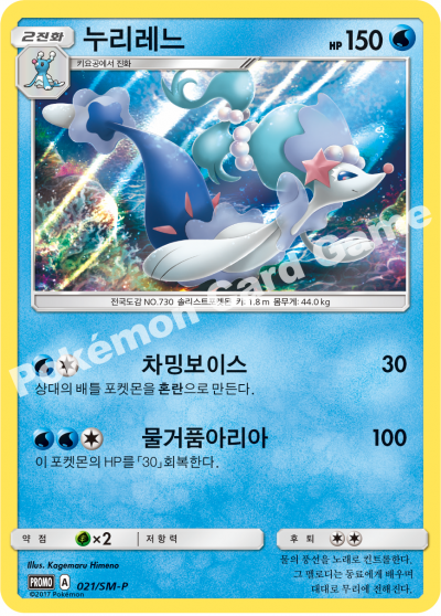 누리레느