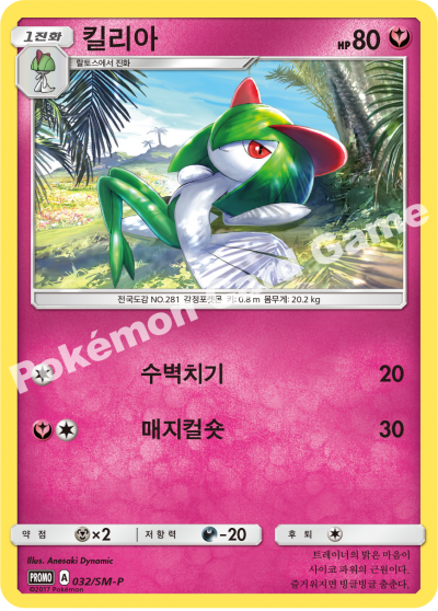 킬리아