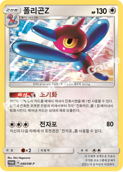폴리곤Z