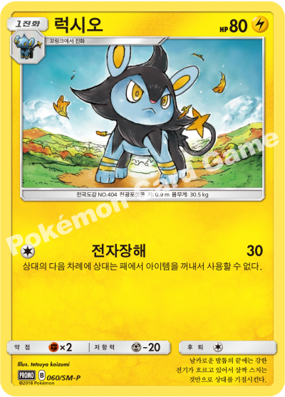 럭시오