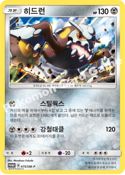 히드런