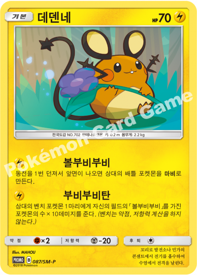 데덴네