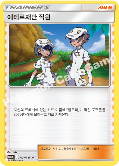 에테르재단 직원