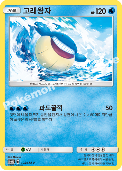 고래왕자