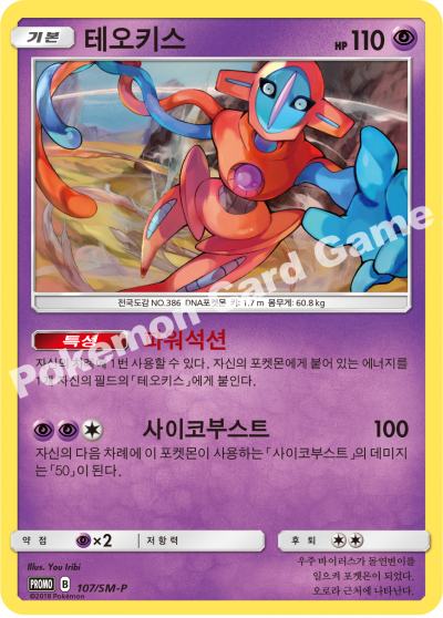 테오키스