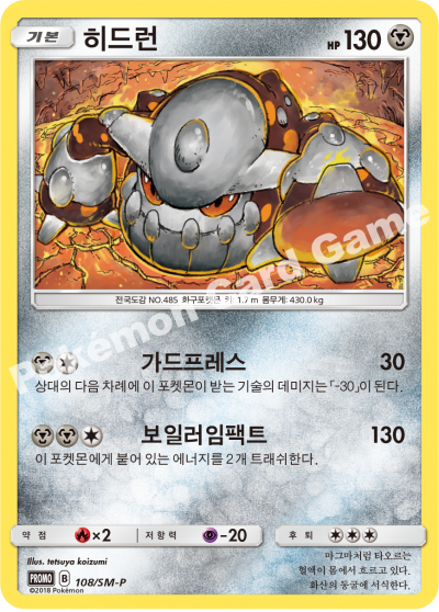 히드런
