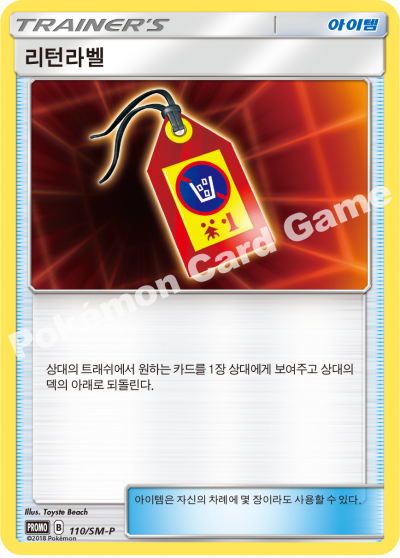 리턴라벨