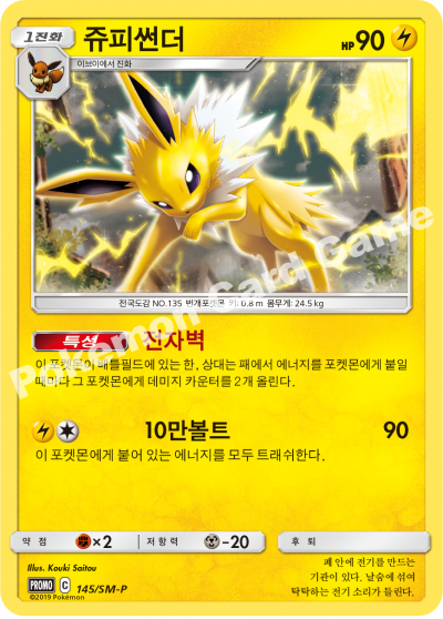 쥬피썬더