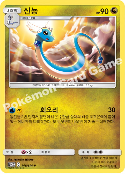신뇽