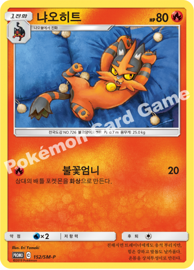 냐오히트