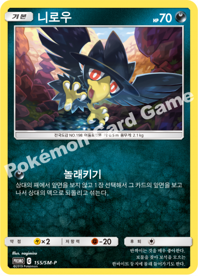 니로우