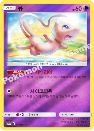 뮤