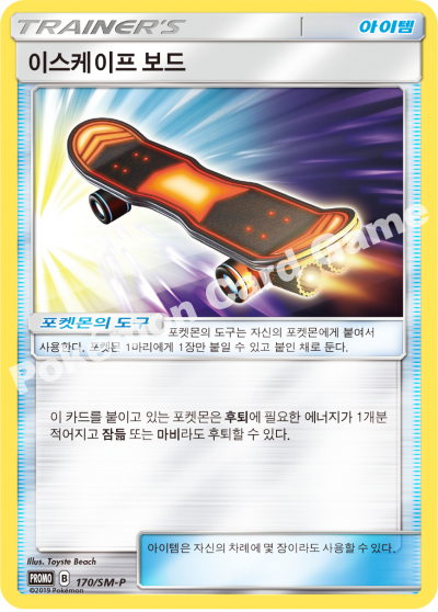 이스케이프 보드