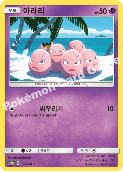 아라리