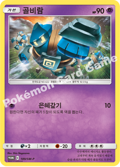 골비람