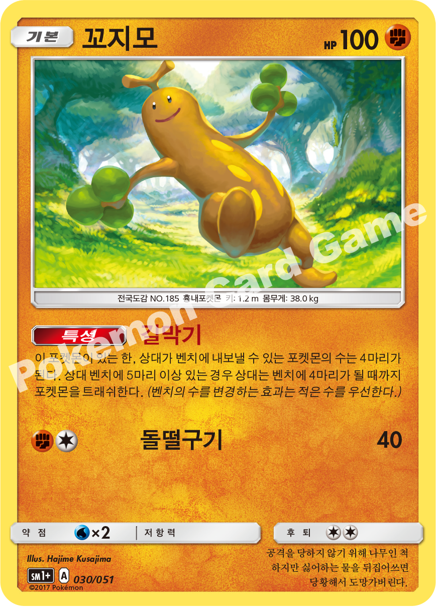 꼬지모