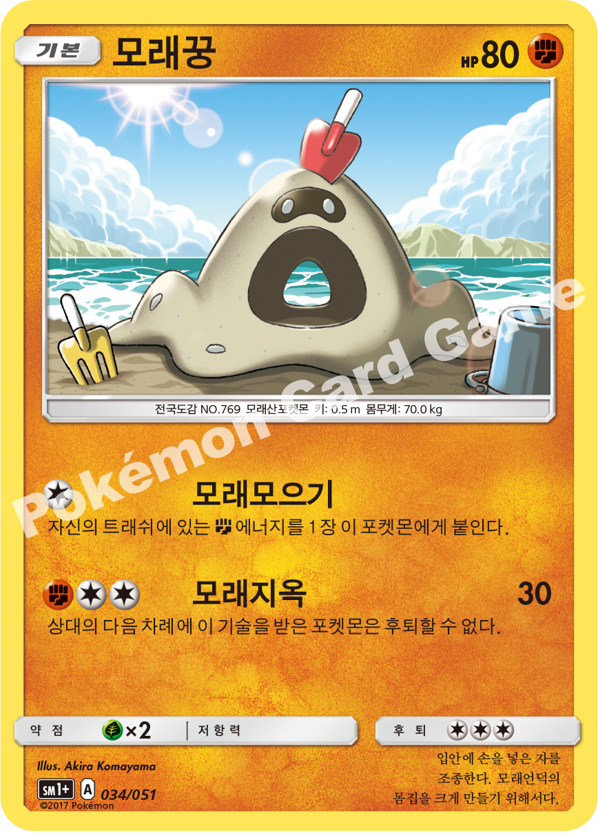 모래꿍