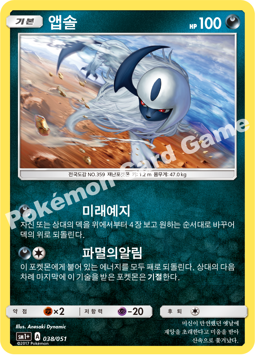 앱솔