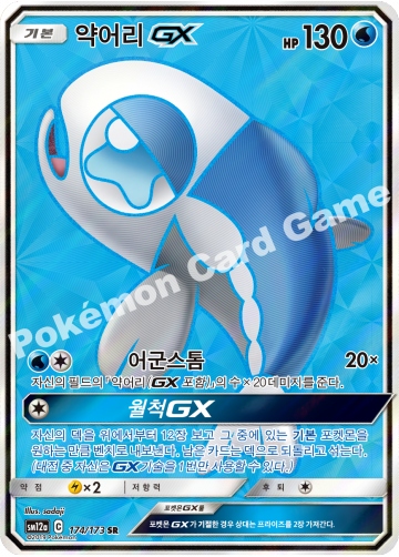 약어리 GX