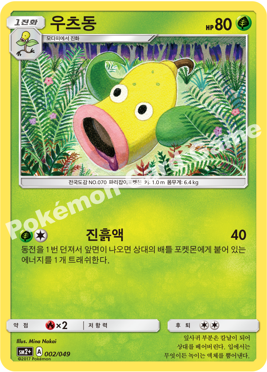 우츠동
