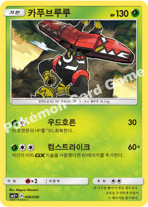 카푸브루루