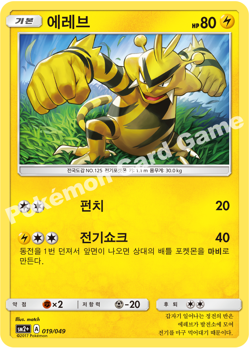 에레브