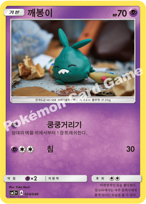 깨봉이