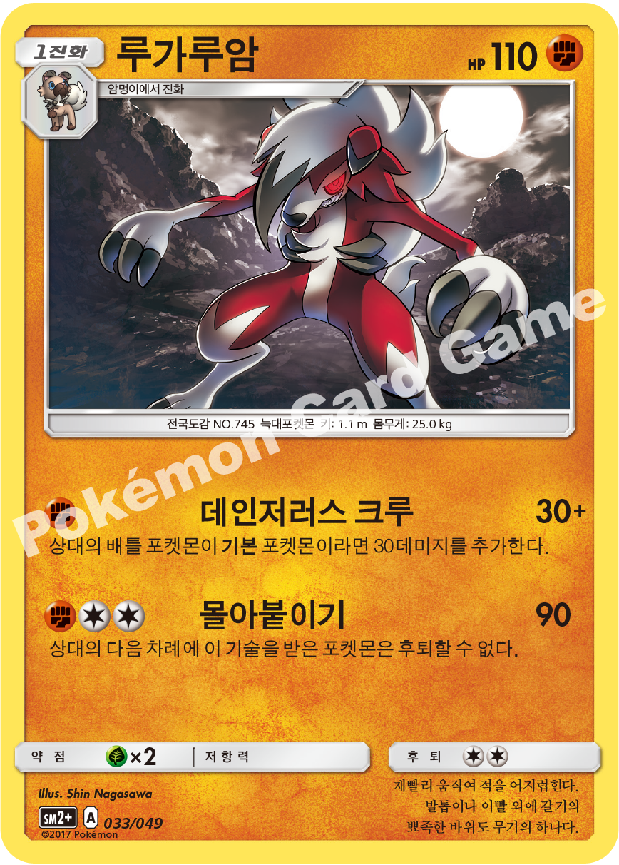 루가루암