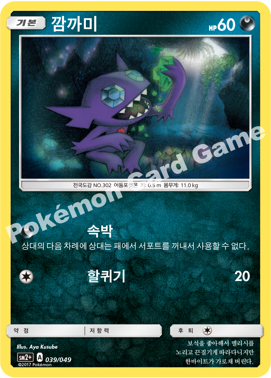 깜까미