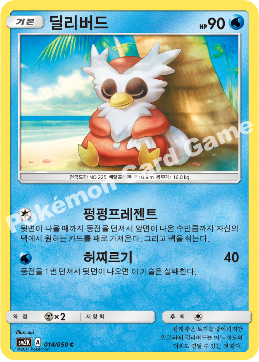 눈여아