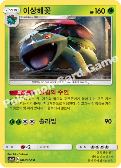 이상해꽃